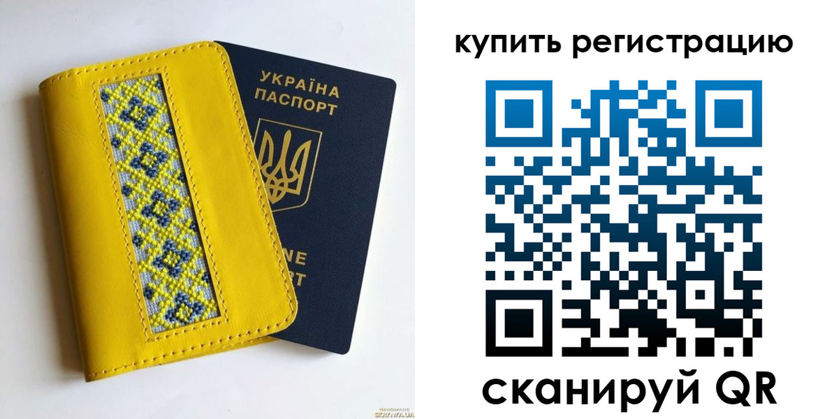 регистрация в Гае