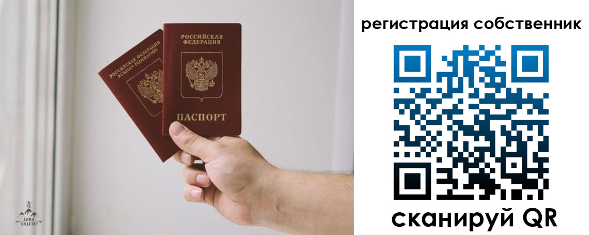 прописка штамп в Гае