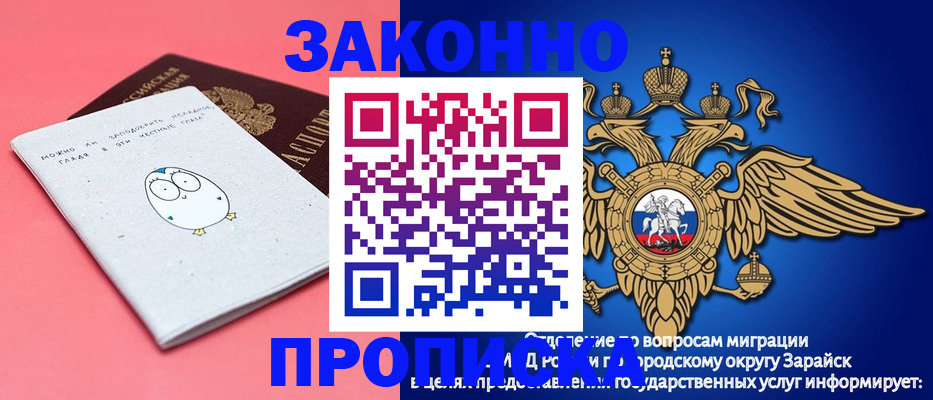 прописка иностранных граждан в Гае