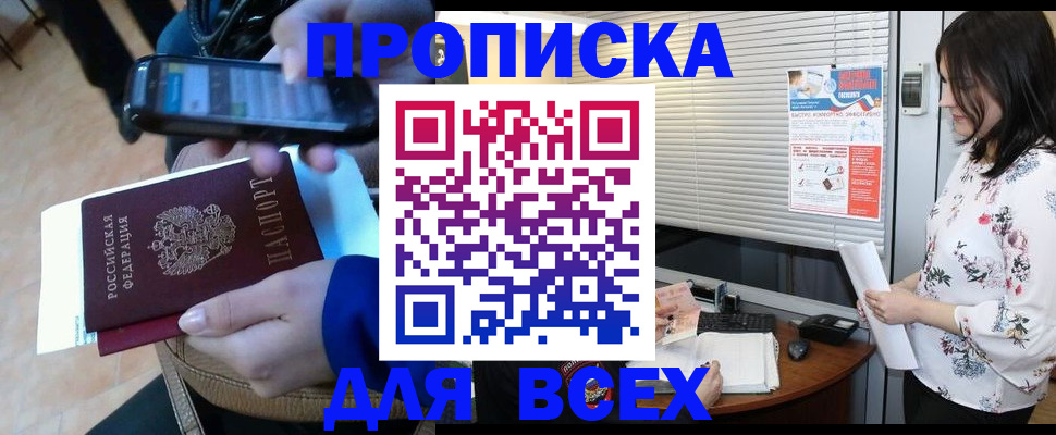 прописка иностранных граждан в Гае