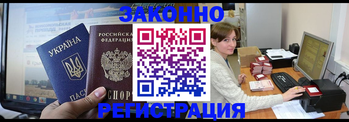 временная регистрация недорого в Гае