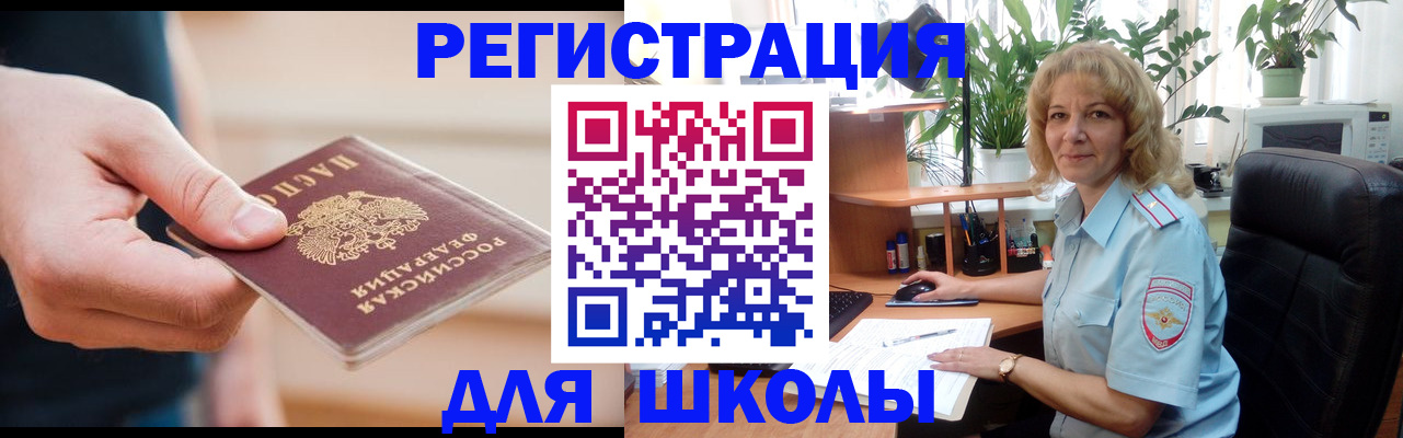 прописка поиск в Гае