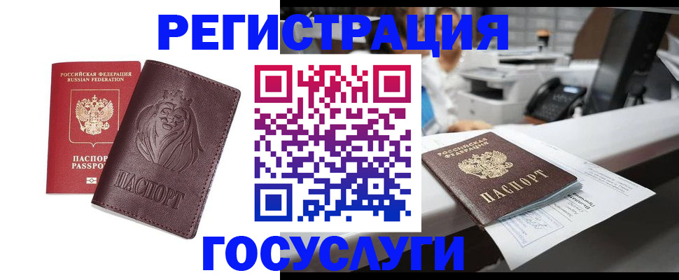 прописка гарантия в Гае