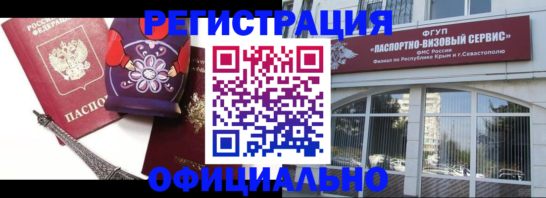 временная регистрация госуслуги в Гае