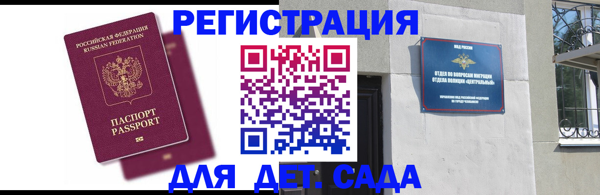 прописка гарантия в Гае