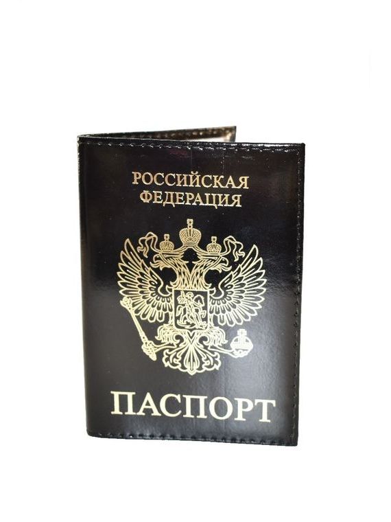 прописка в Гае